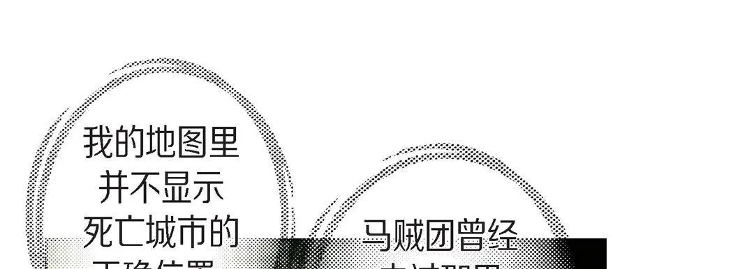 献给心脏 - 第21话 - page 21
