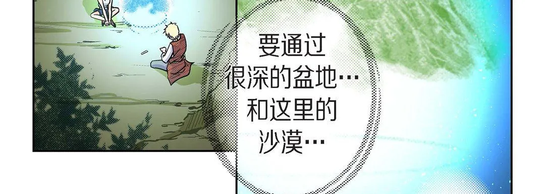 献给心脏 - 第21话 - page 23