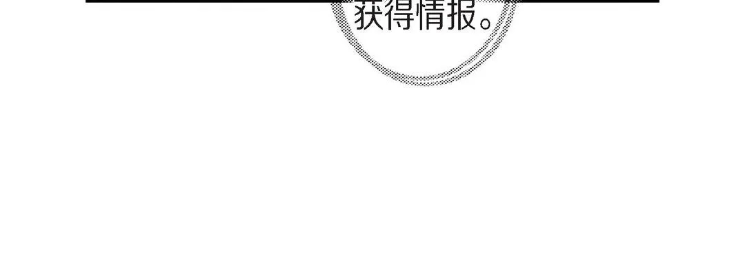 献给心脏 - 第21话 - page 28