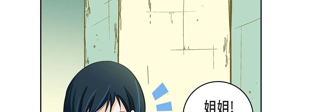 献给心脏 - 第21话 - page 30