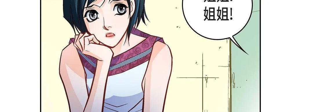 献给心脏 - 第21话 - page 31