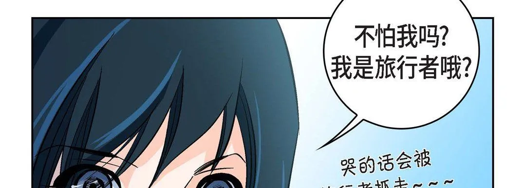 献给心脏 - 第21话 - page 38