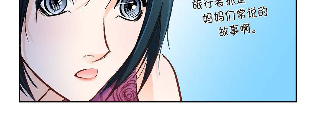 献给心脏 - 第21话 - page 39