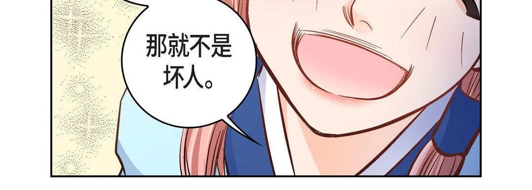 献给心脏 - 第21话 - page 43
