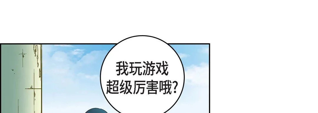 献给心脏 - 第21话 - page 49