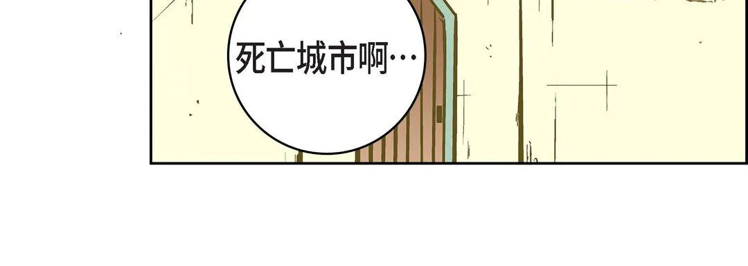 献给心脏 - 第21话 - page 52