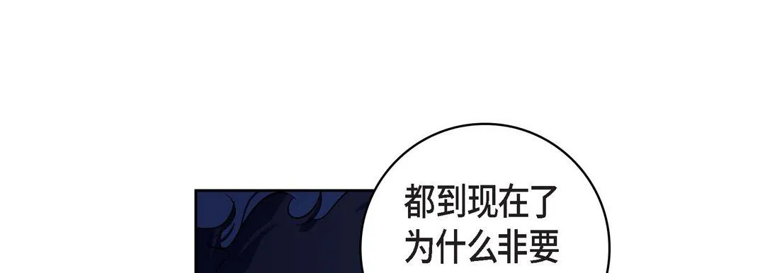 献给心脏 - 第21话 - page 57