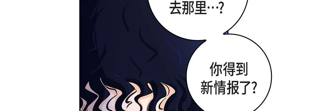 献给心脏 - 第21话 - page 58