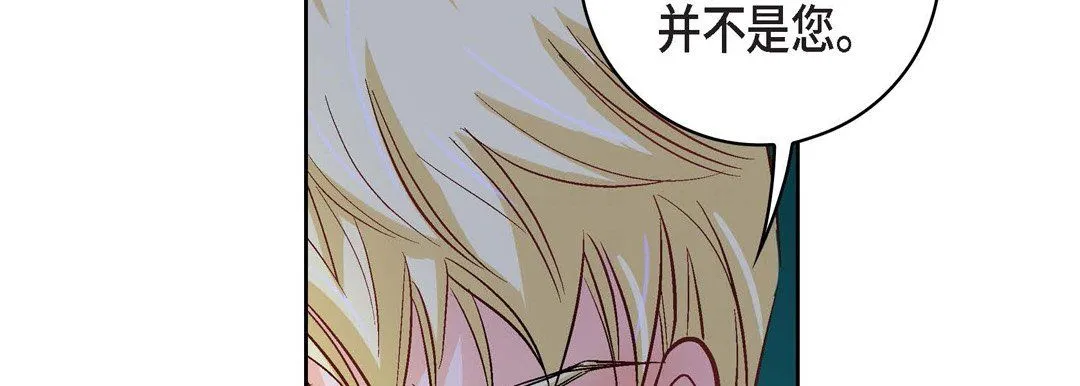 献给心脏 - 第21话 - page 62