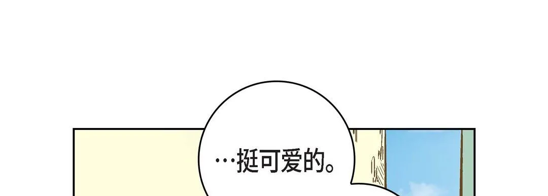 献给心脏 - 第21话 - page 73