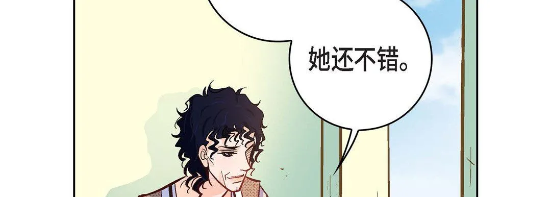 献给心脏 - 第21话 - page 74