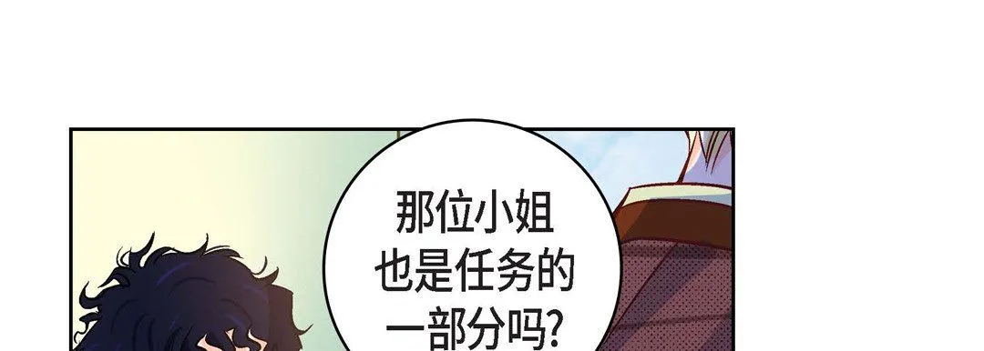 献给心脏 - 第21话 - page 81