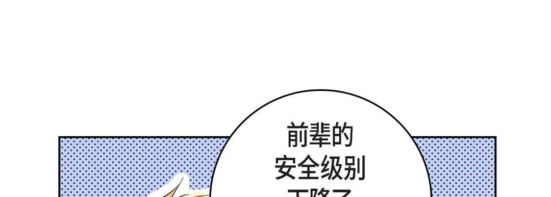 献给心脏 - 第21话 - page 89