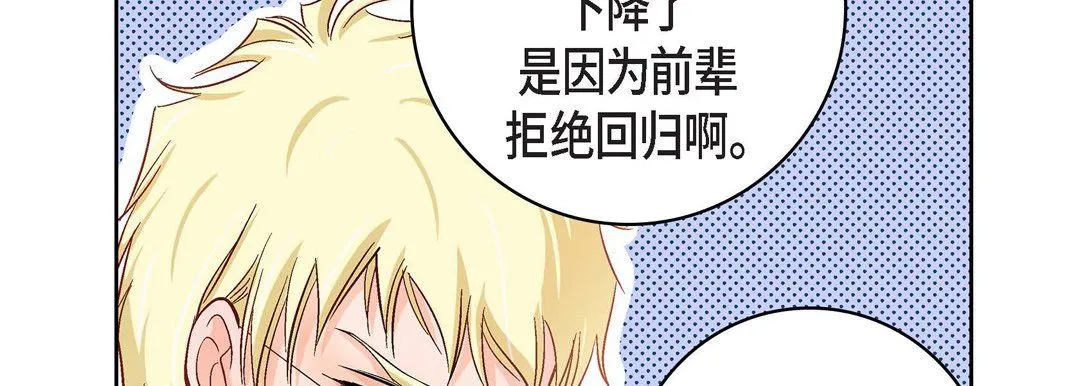 献给心脏 - 第21话 - page 90