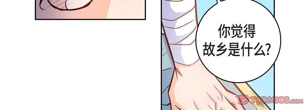 献给心脏 - 第21话 - page 95