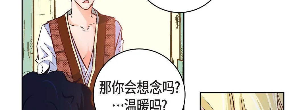献给心脏 - 第21话 - page 98