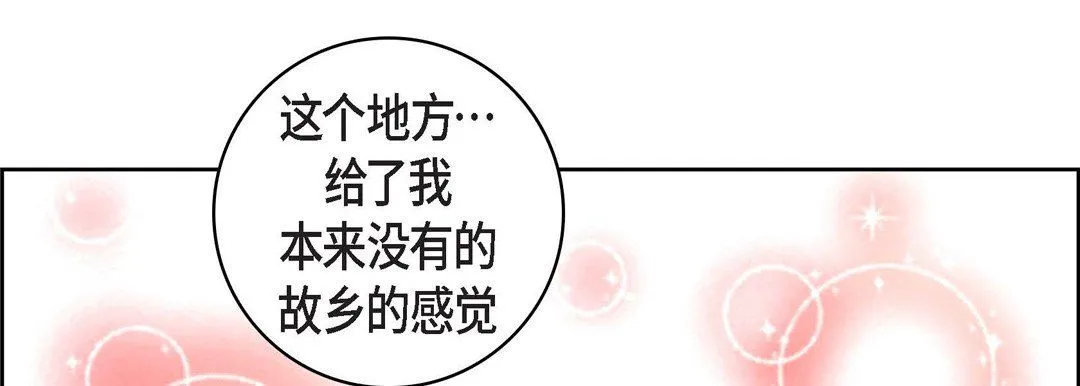 献给心脏 - 第21话 - page 102