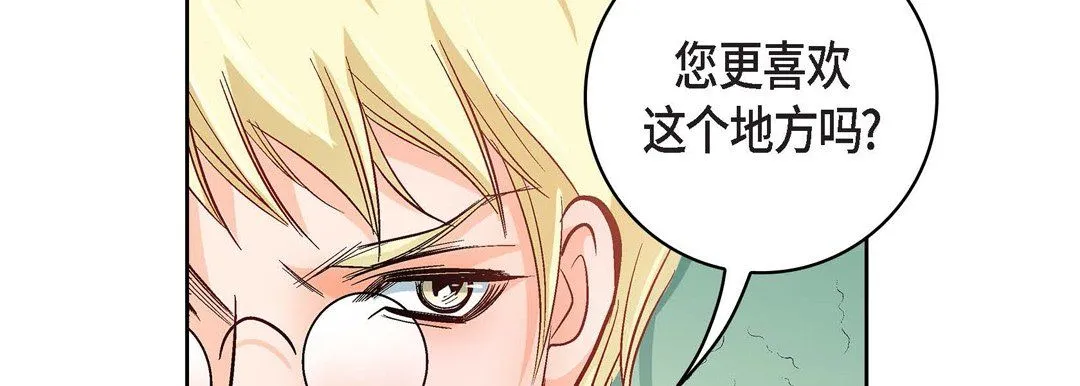 献给心脏 - 第21话 - page 106