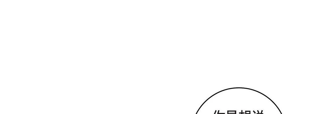 献给心脏 - 第21话 - page 113