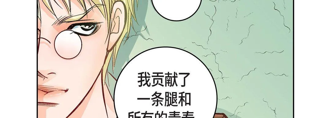 献给心脏 - 第21话 - page 118