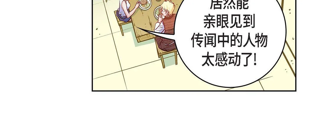 献给心脏 - 第21话 - page 136