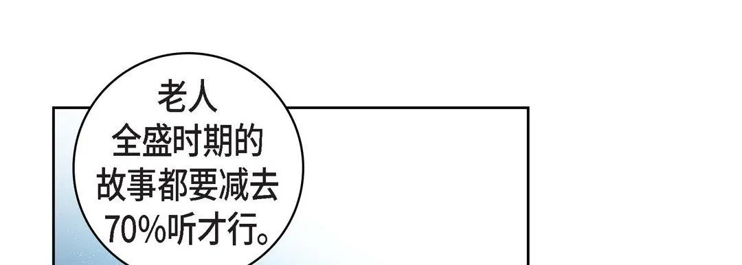 献给心脏 - 第21话 - page 137