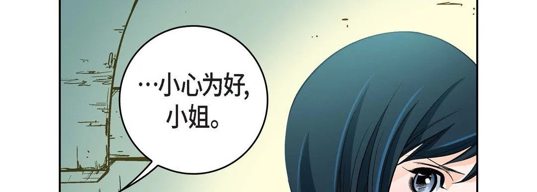 献给心脏 - 第21话 - page 162