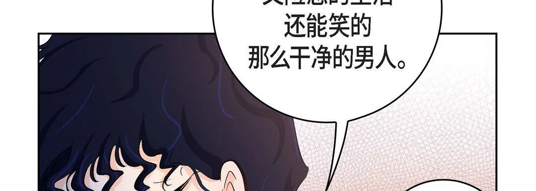 献给心脏 - 第21话 - page 166