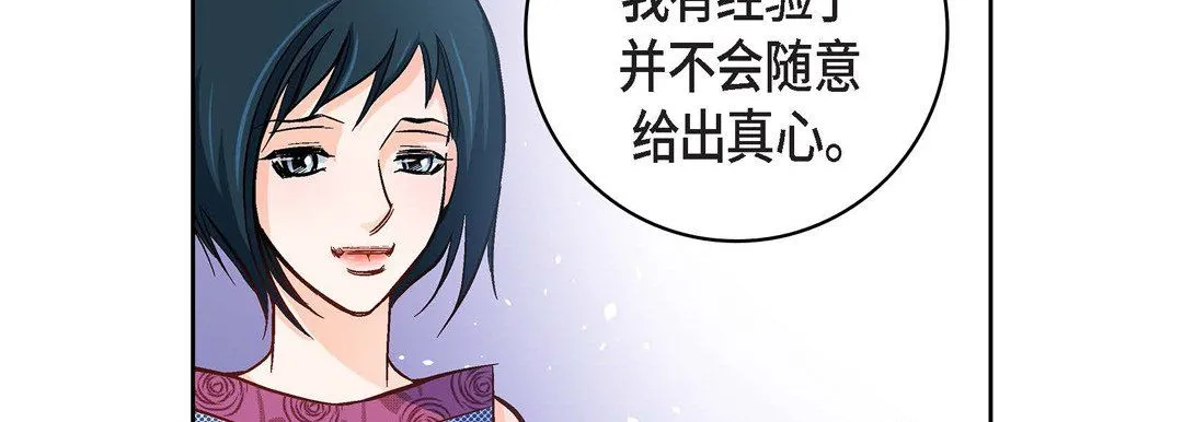 献给心脏 - 第21话 - page 174