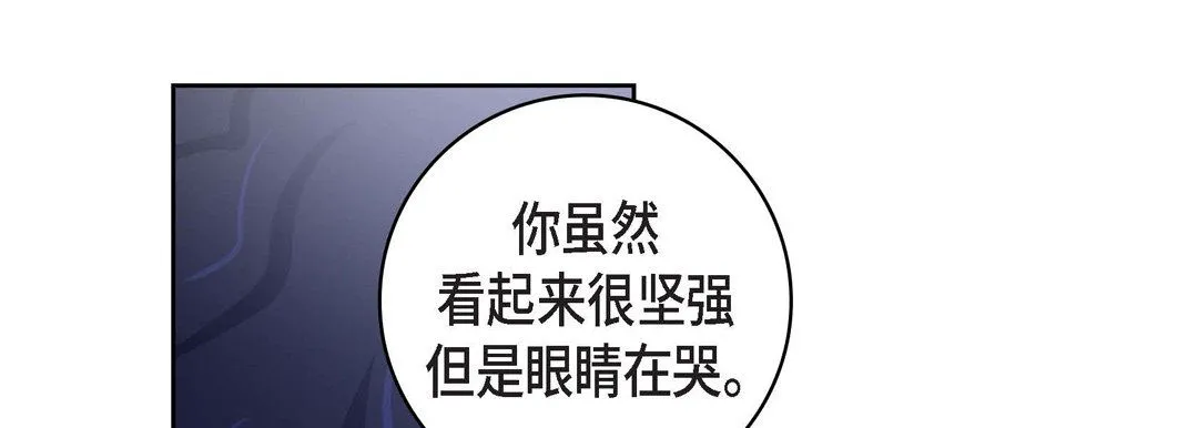 献给心脏 - 第21话 - page 177