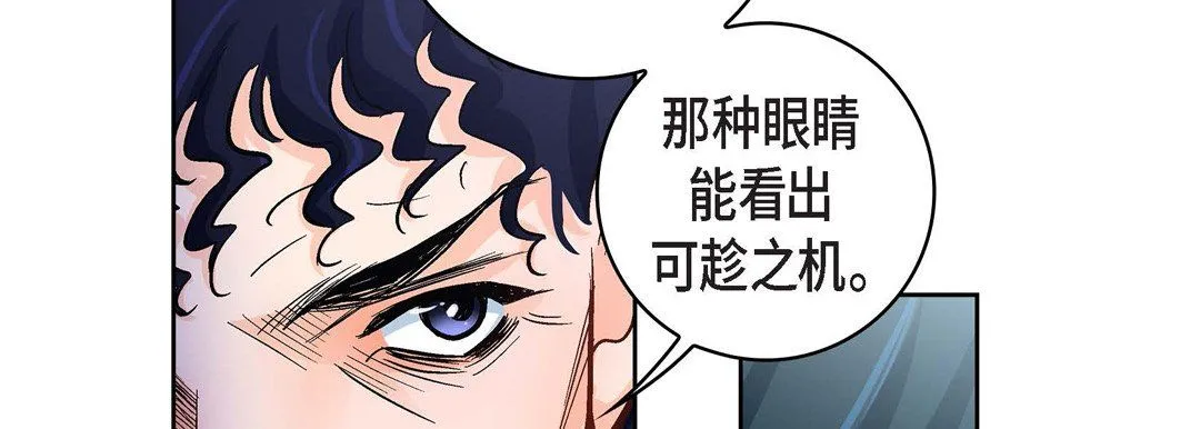 献给心脏 - 第21话 - page 178