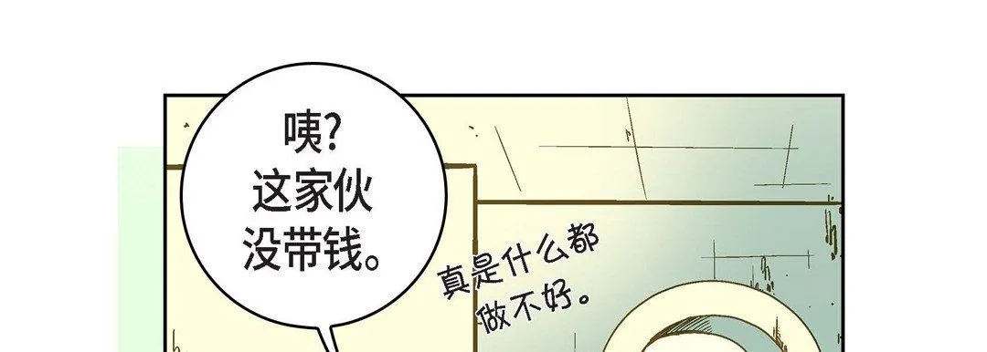 献给心脏 - 第21话 - page 182