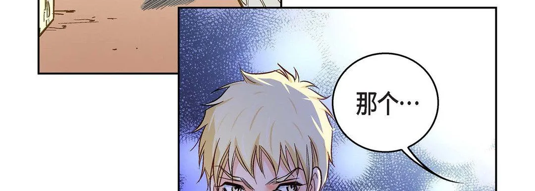 献给心脏 - 第21话 - page 187