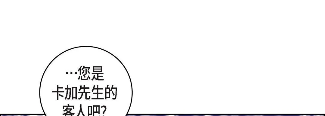 献给心脏 - 第21话 - page 189