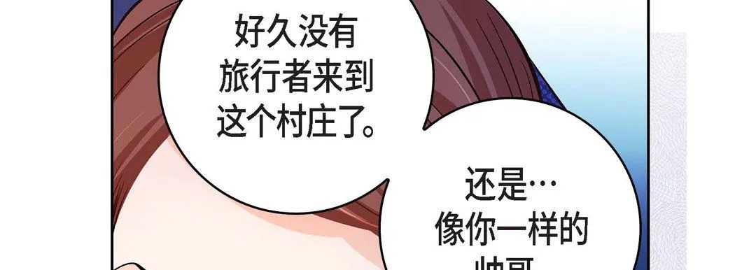 献给心脏 - 第21话 - page 194