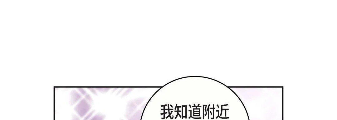 献给心脏 - 第21话 - page 209