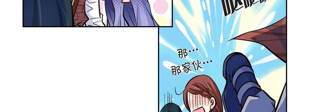 献给心脏 - 第21话 - page 223