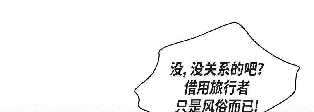 献给心脏 - 第21话 - page 225
