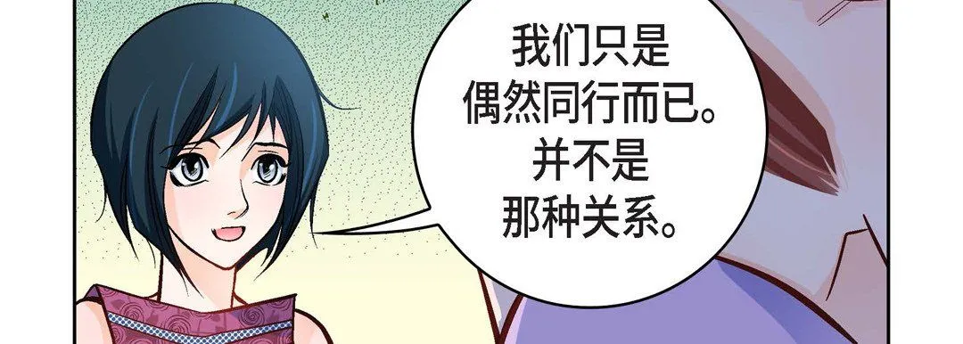 献给心脏 - 第21话 - page 235