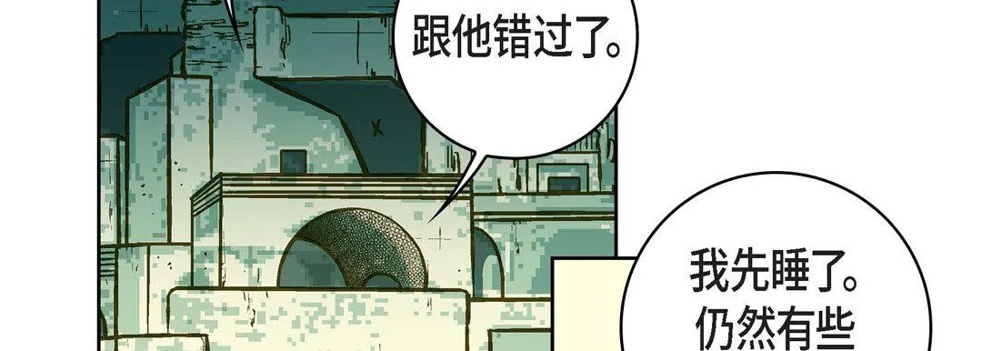 献给心脏 - 第21话 - page 242