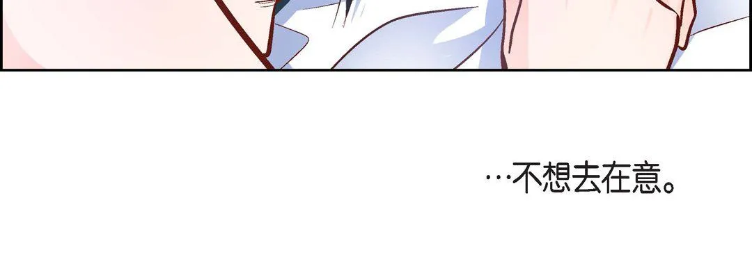 献给心脏 - 第21话 - page 251