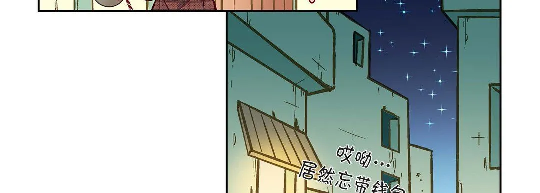 献给心脏 - 第21话 - page 255