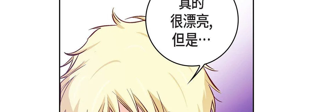 献给心脏 - 第21话 - page 266