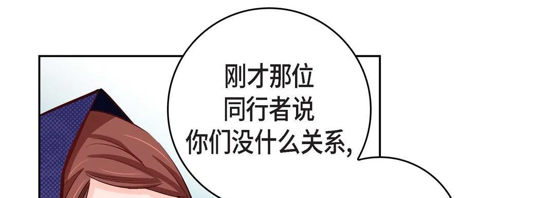 献给心脏 - 第21话 - page 269