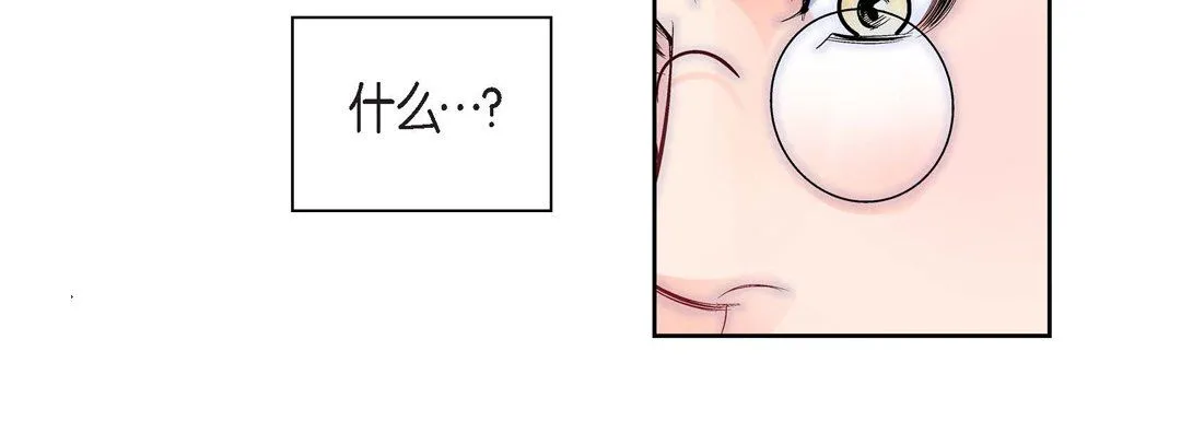献给心脏 - 第21话 - page 272