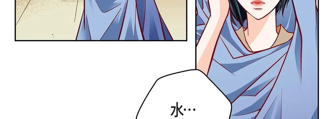 献给心脏 - 第82话 - page 23