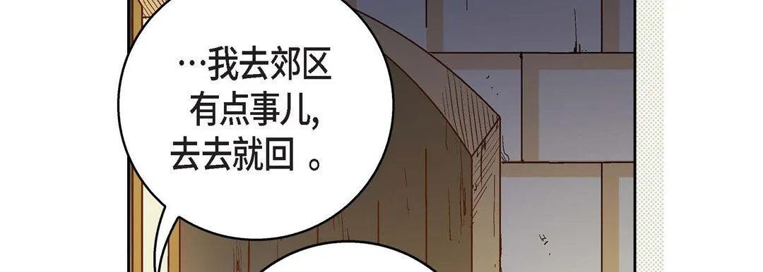 献给心脏 - 第82话 - page 26