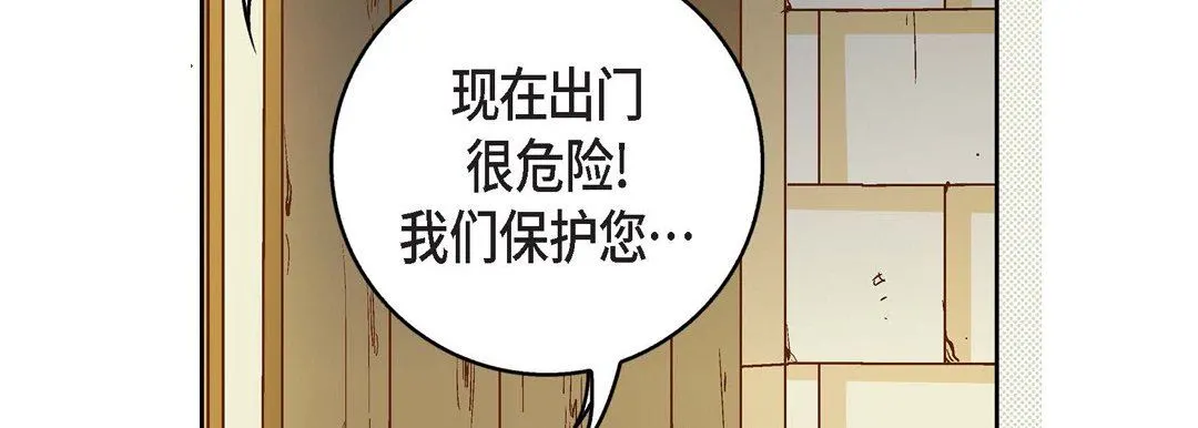 献给心脏 - 第82话 - page 27