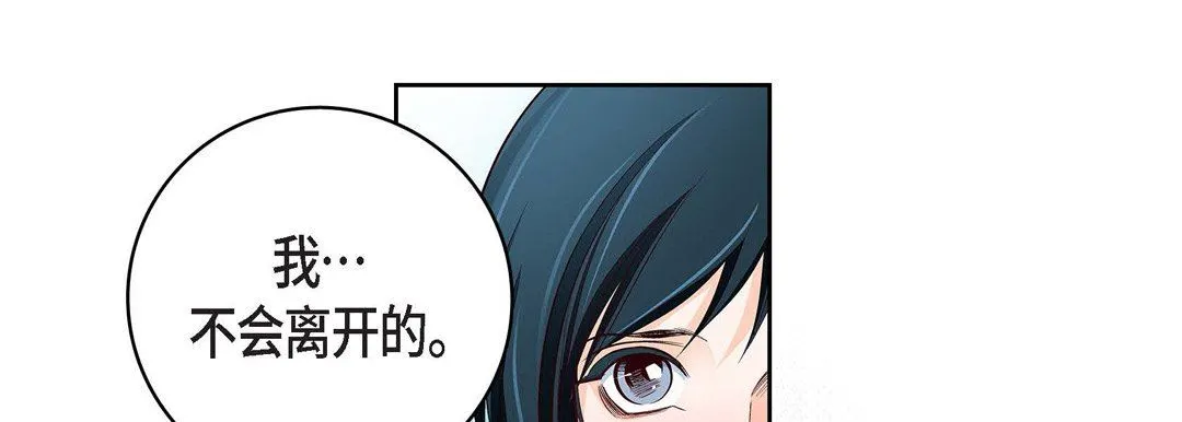 献给心脏 - 第82话 - page 49