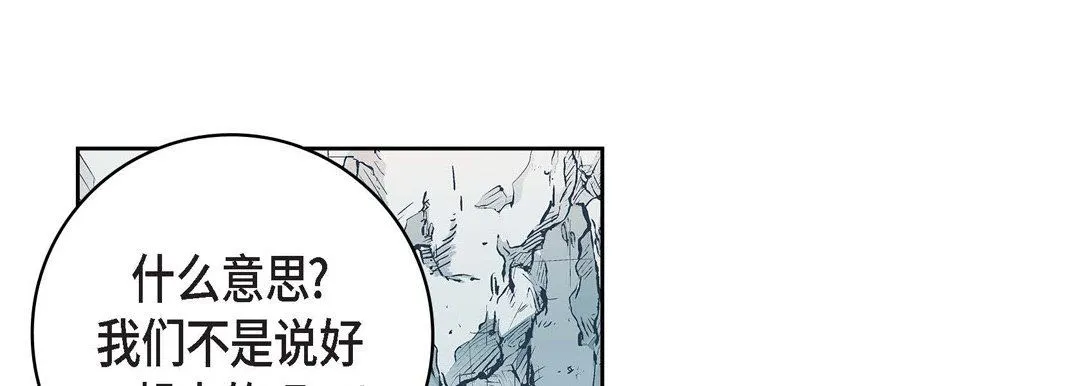 献给心脏 - 第82话 - page 53